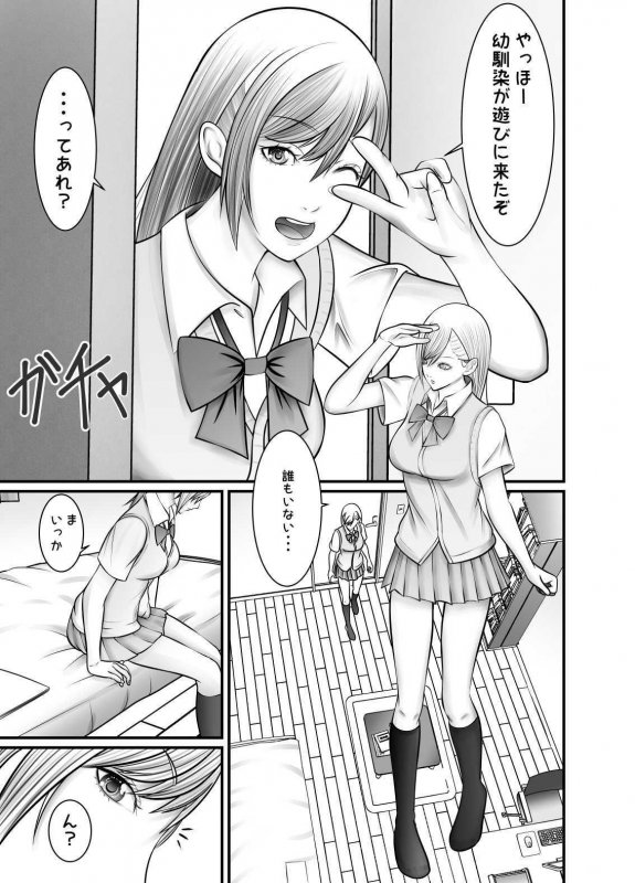 幼なじみの私がいるからエッチな本見なくていいよね？