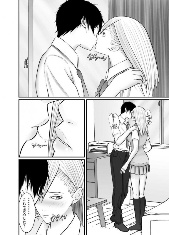 幼なじみの私がいるからエッチな本見なくていいよね？