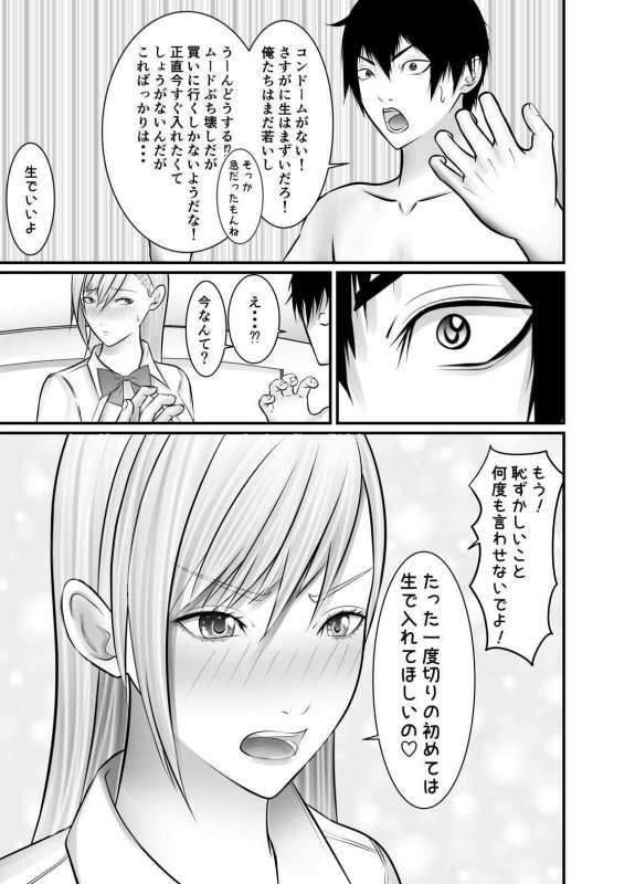 幼なじみの私がいるからエッチな本見なくていいよね？