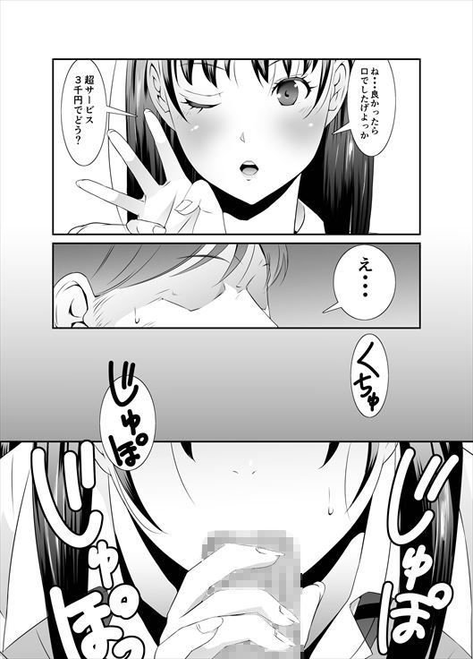 俺と彼女のボロアパート 前編