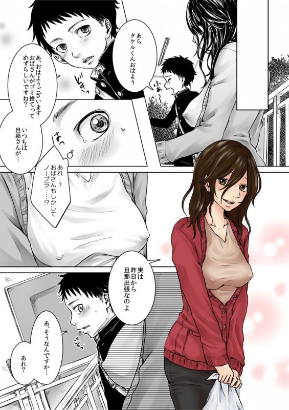 隣の美人おばさんとエッチな関係