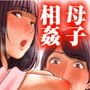 息子に跨る日 ～母と息子のハメ撮り記録～
