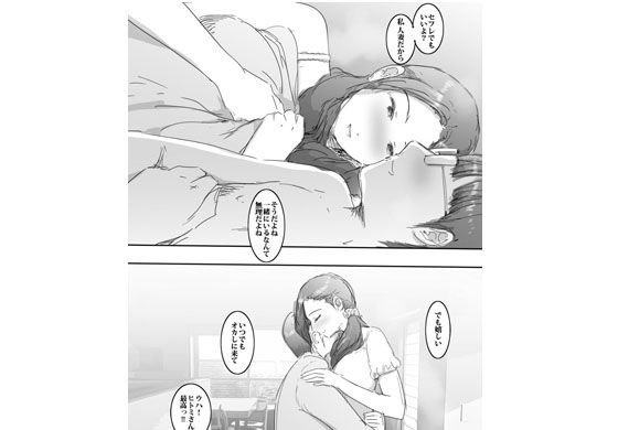 スキだらけな主婦
