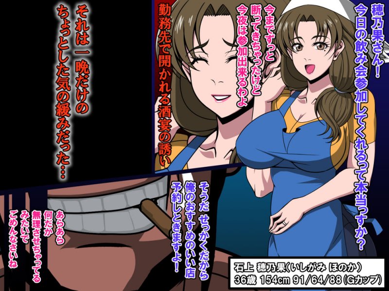 美貌の豊乳妻はウバワレタ