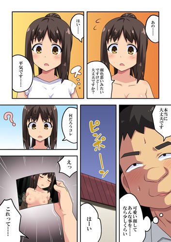新妻七歌の露出振動