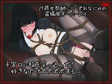 27歳女教師は宿直で暇してる？