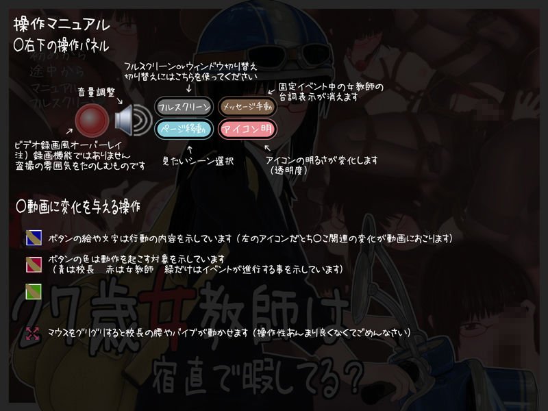 27歳女教師は宿直で暇してる？