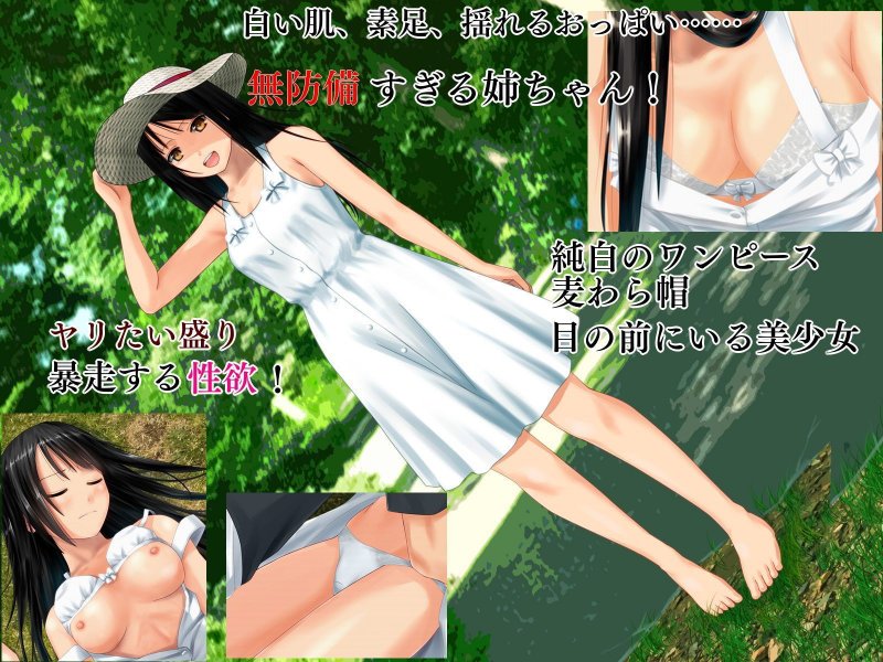 遠縁の美少女姉妹で童貞卒業した夏休み