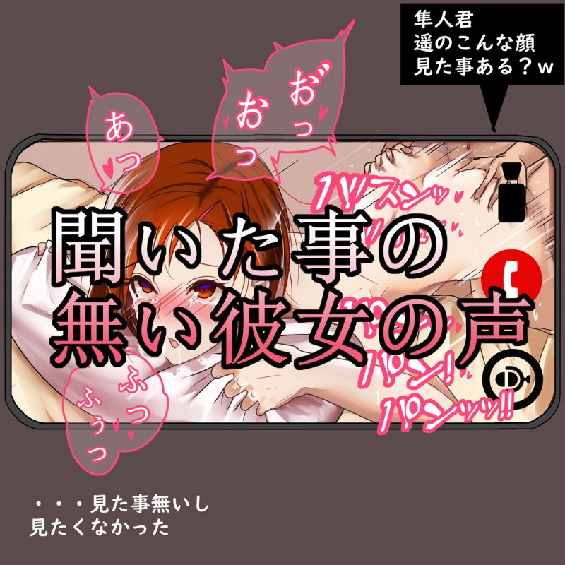 近くて遠い君の嬌声