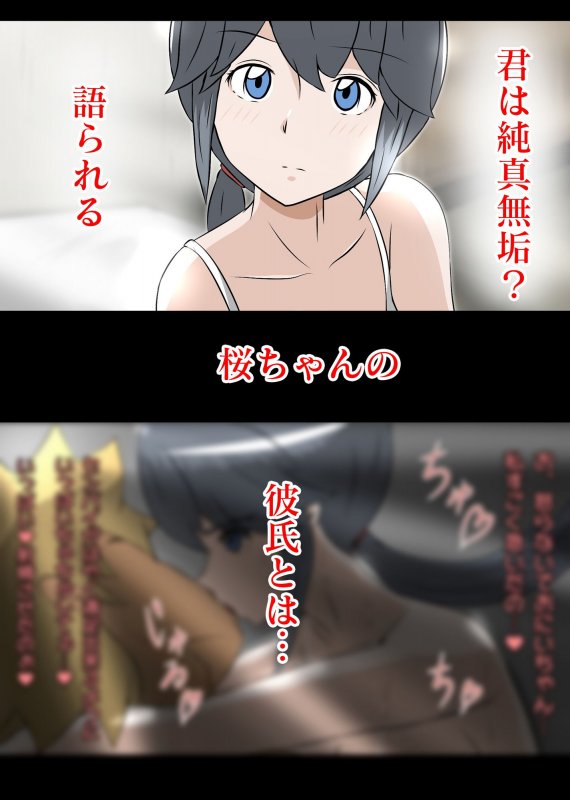 NTR え？おにいちゃんとえっちするの？