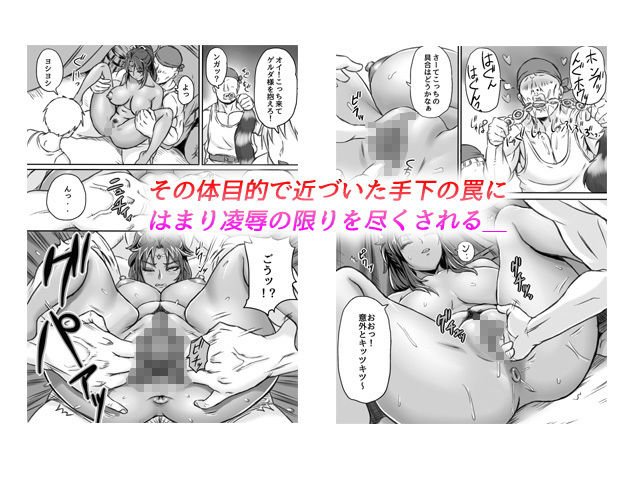 寝取られ女盗賊～催淫拡張陵辱～