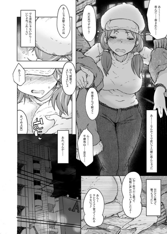 ギャングランド