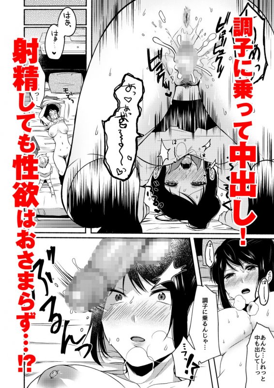 ＃裏垢●●お姉さんといちゃラブ精通式 ～●●●の絶倫ピストンに潮吹き絶頂～