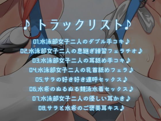 【KU100】水泳部の先輩●●たちとの濃厚おちんぽトレーニング♪