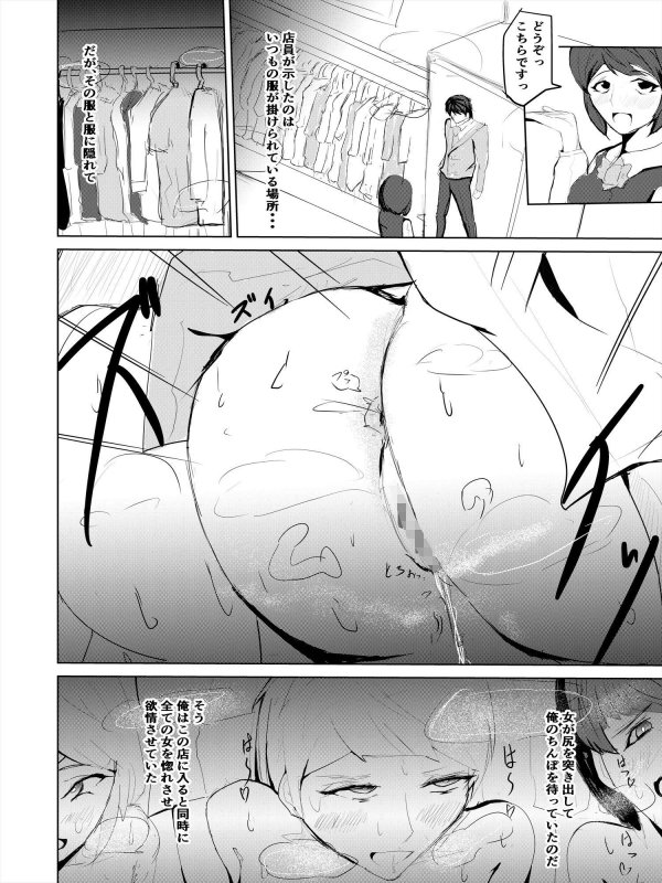 催〇ハーレム作り2話