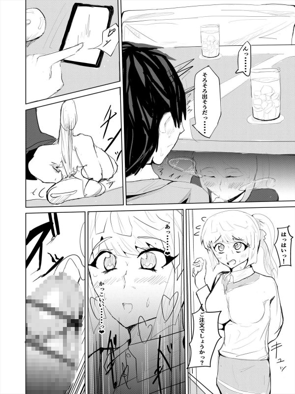 催〇ハーレム作り2話