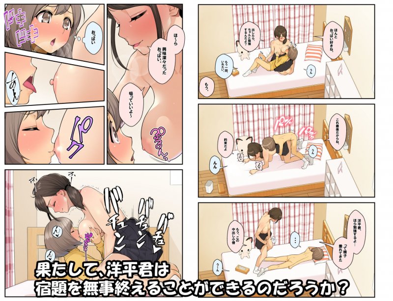 続おねショタ！！従兄弟の洋平君にイタズラされてイっちゃった綾お姉ちゃん