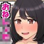 続おねショタ！！従兄弟の洋平君にイタズラされてイっちゃった綾お姉ちゃん