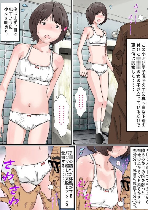 夏の公衆便所