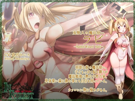 IN FOREST -Two In Crisis-