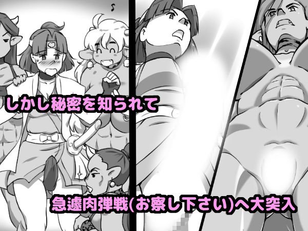 鬼桃 ～もしも桃太郎がふたなりっ娘だったなら