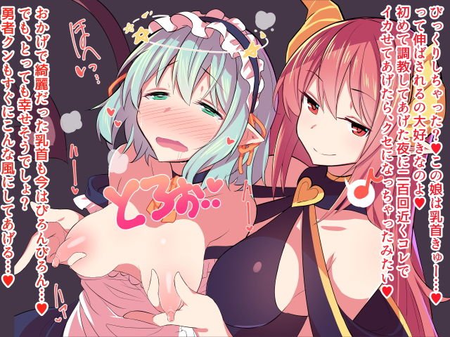 ●●●勇者が淫魔のお姉さんに乳首調教されるCG集