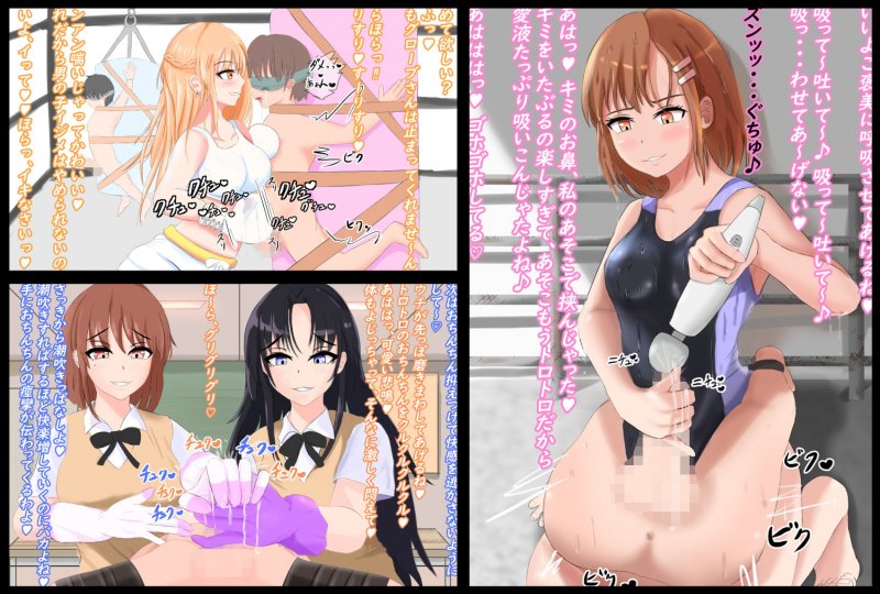 S女学園おねショタ部マゾ科手袋コース