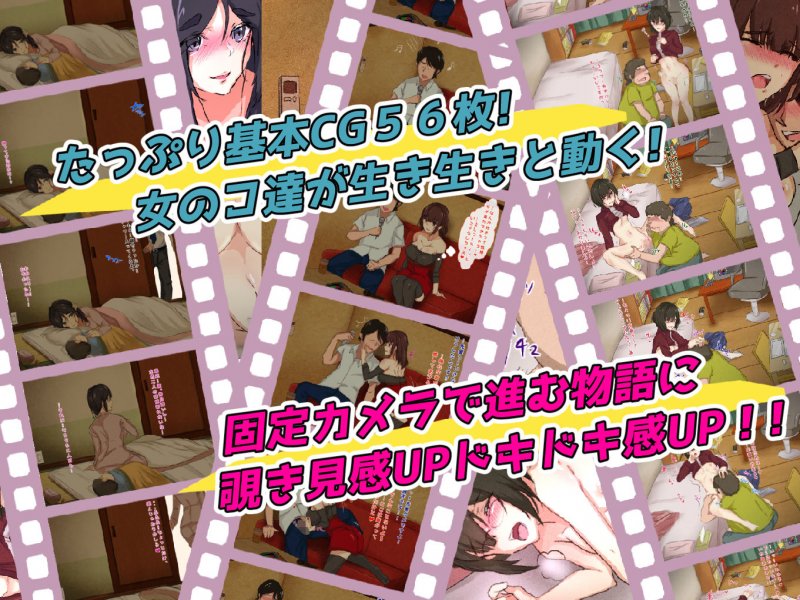 あの子のSEX覗いたら…とてもエッチなものが撮れちゃいました！！