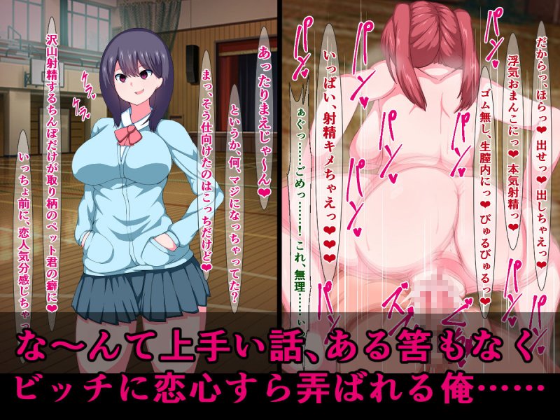 痴女ビッチ●●に入学した俺が、ビッチ達に弄ばれて射精させられる話