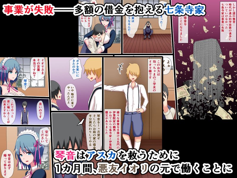 僕に忠実なクールメイドが悪友チンポに屈服しちゃう話