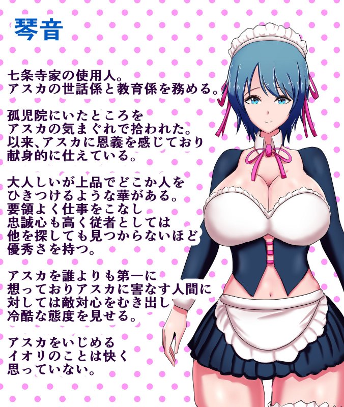 僕に忠実なクールメイドが悪友チンポに屈服しちゃう話