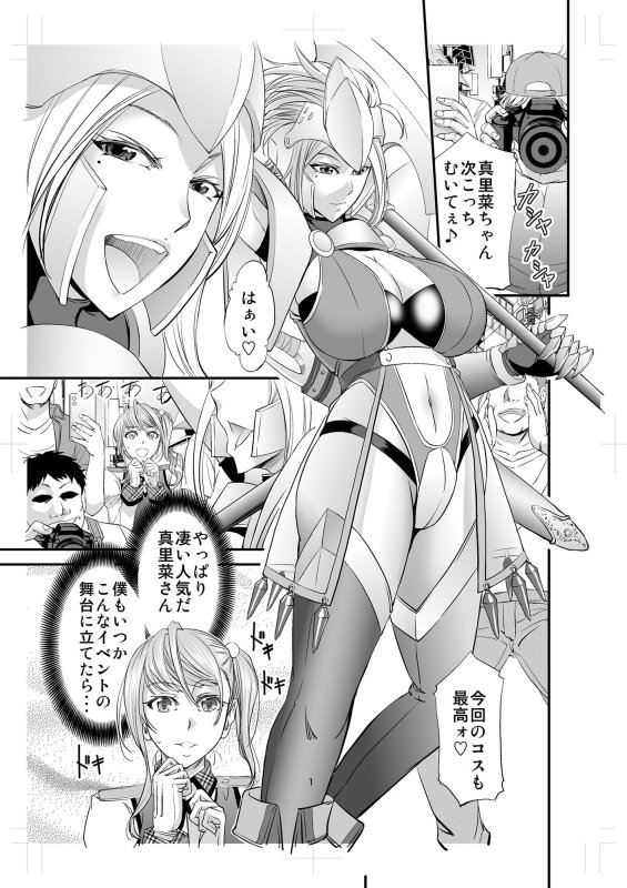 憧れシーメールレイヤーとハメコス輪姦