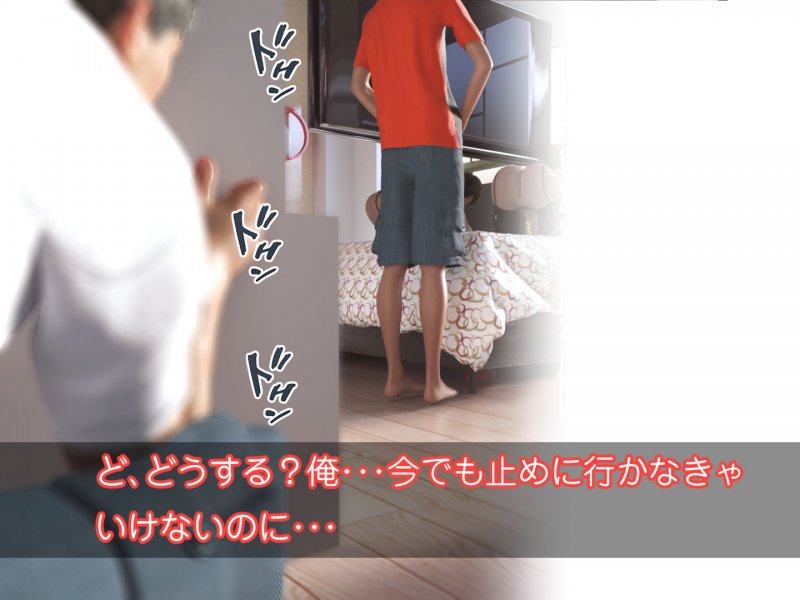 【100円】目隠しプレイで妻と妻の甥っ子を交尾させ続けたら甥最愛のオナホになっちゃった話1【NTR体験談_俺の妻を激しく犯して】