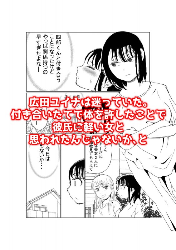 オレの巨乳彼女が、ヤリチンとお風呂に入ることにNTR