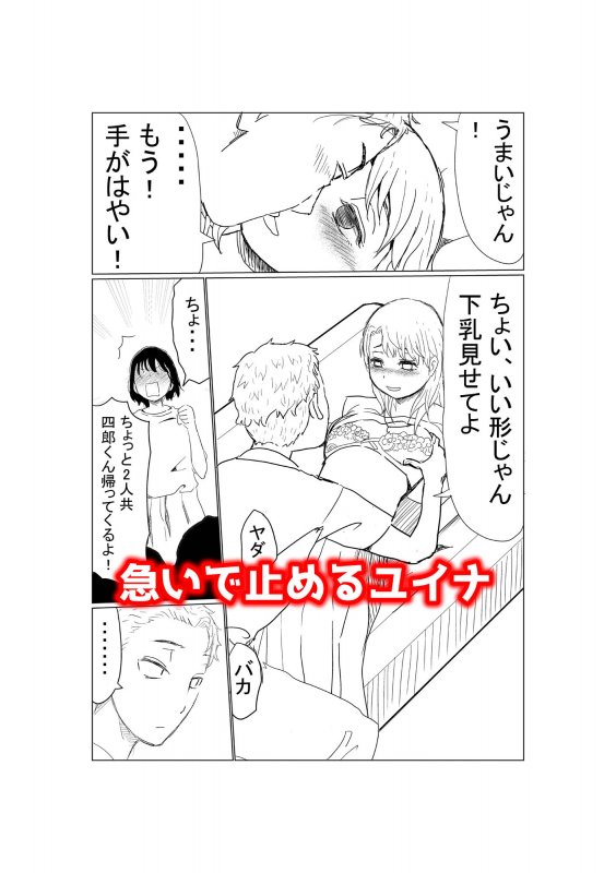 オレの巨乳彼女が、ヤリチンとお風呂に入ることにNTR