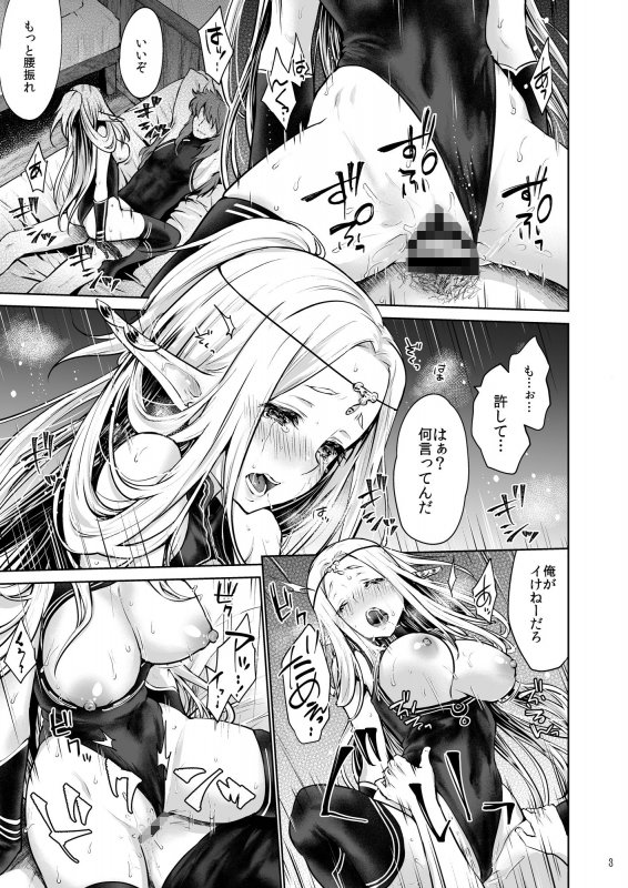 はじめてのせかいじゅ3