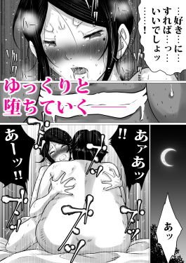 面食い高慢妻がパート先のキモブタ上司に堕とされた経緯