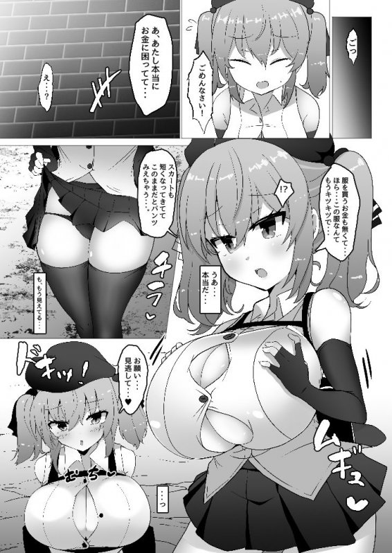 乳がでかいだけの盗賊娘なんかに負けるわけ無いだろ！！