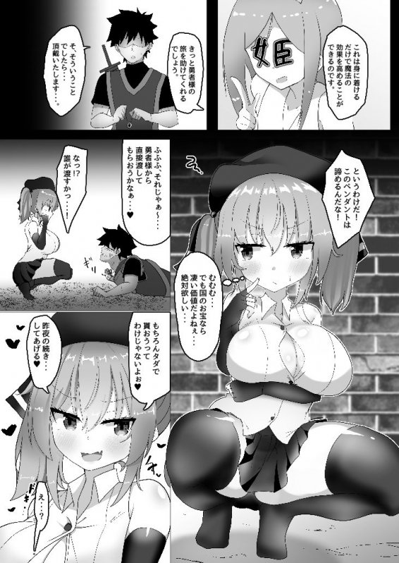 乳がでかいだけの盗賊娘なんかに負けるわけ無いだろ！！