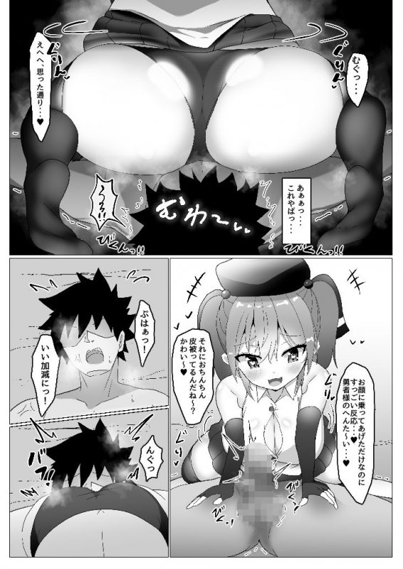 乳がでかいだけの盗賊娘なんかに負けるわけ無いだろ！！