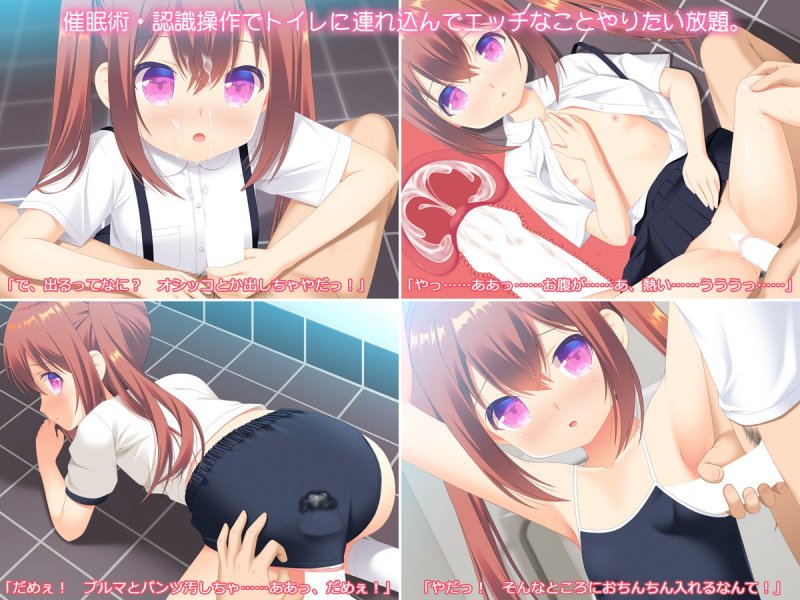 催眠術使ってトイレでいたずら