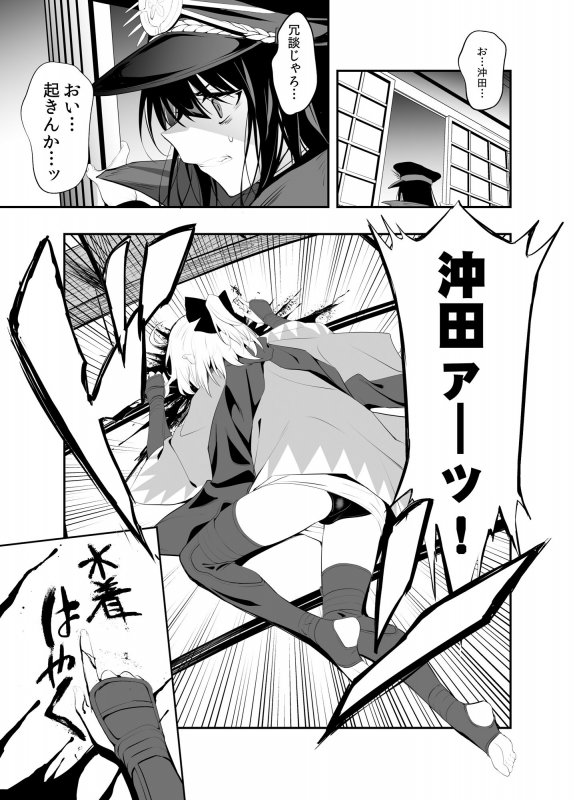 沖田さんは水着が着たい