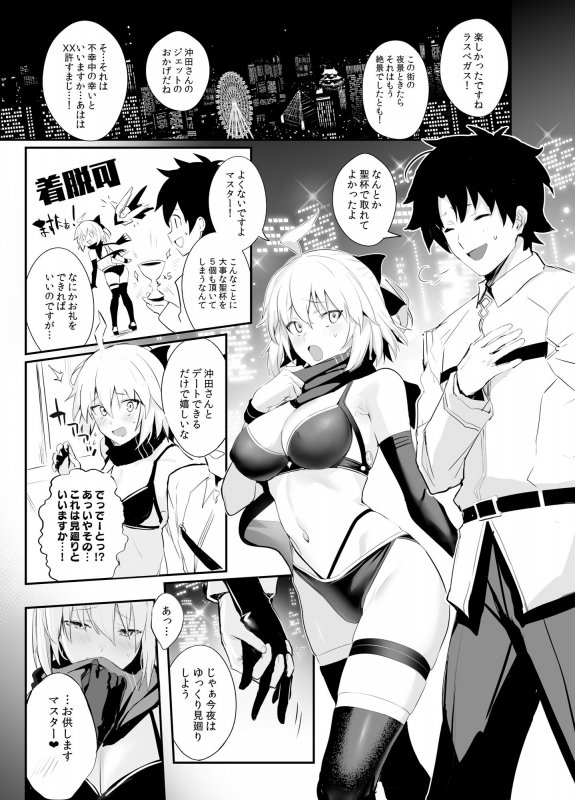 ふぇちさばVOL.01 沖田さんと朝までラブホで水着セックス