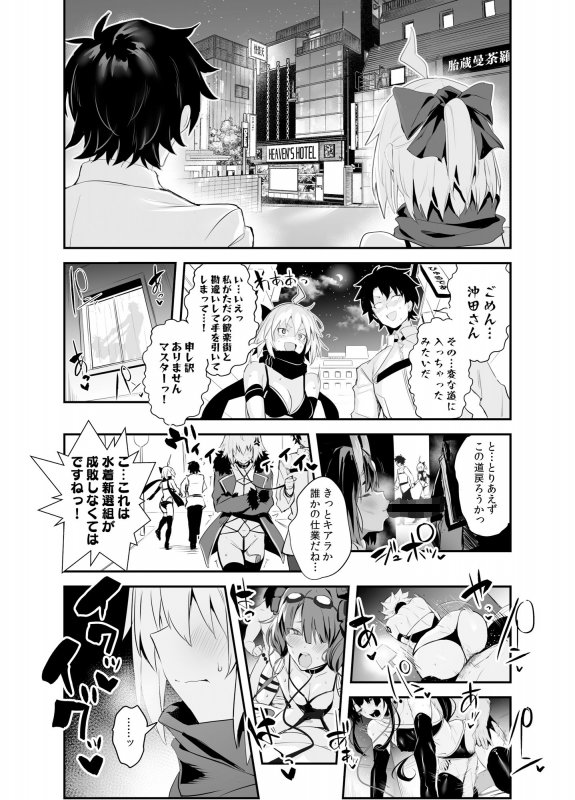 ふぇちさばVOL.01 沖田さんと朝までラブホで水着セックス