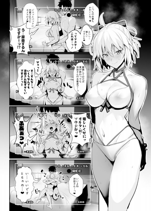 ふぇちさばVOL.01 沖田さんと朝までラブホで水着セックス