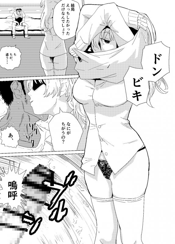 35年分のザーメン流し込んで一発逆転する話