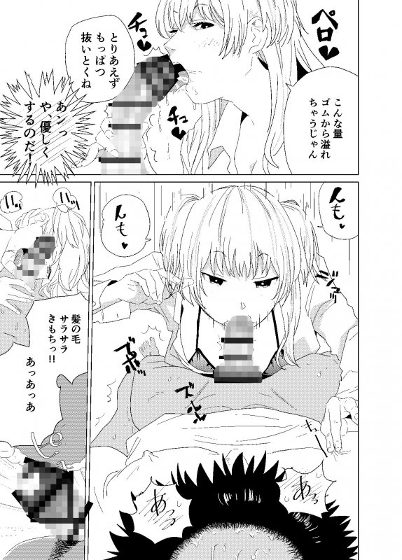 35年分のザーメン流し込んで一発逆転する話