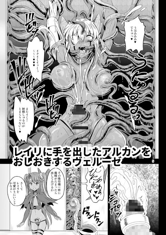 魔法少女錬精システム EPISODE04