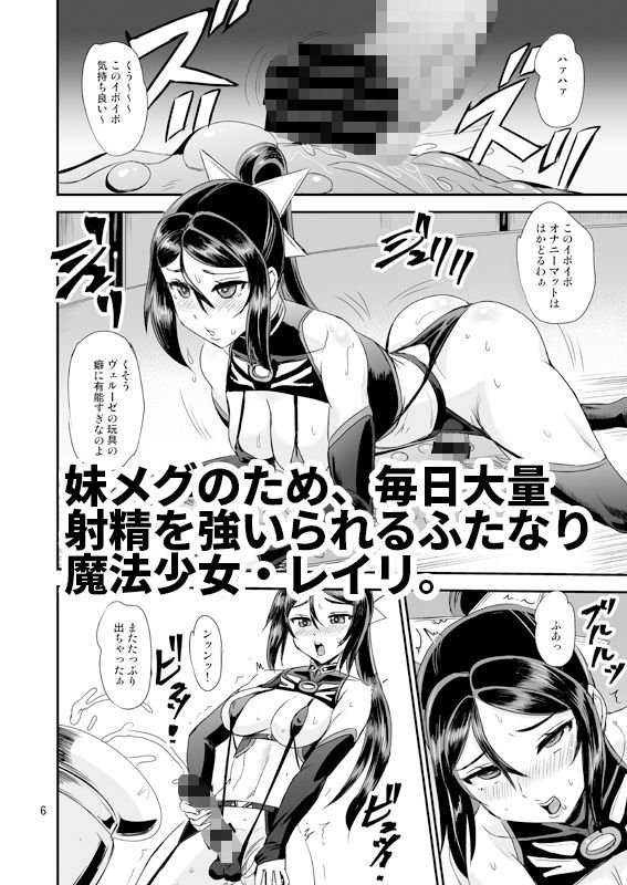 魔法少女錬精システム EPISODE04