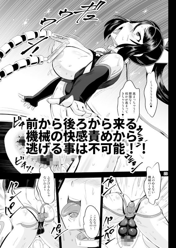 魔法少女錬精システム EPISODE04